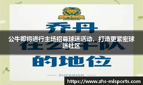 米兰体育app