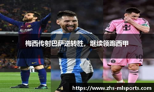 米兰体育
