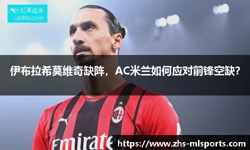 米兰体育官网