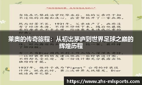 米兰体育app