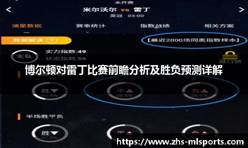 米兰体育app