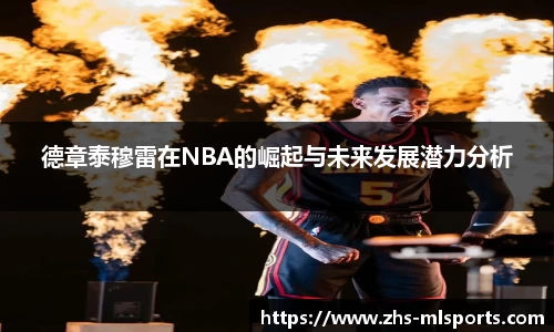 米兰体育app